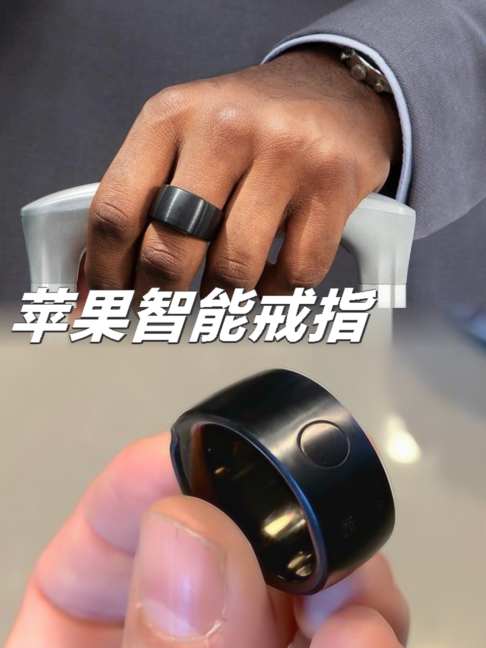 苹果智能戒指 掌握未来科技的指尖魔法